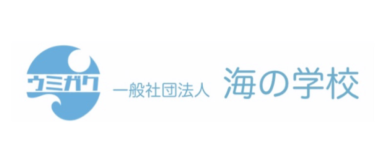 海の学校のバナー